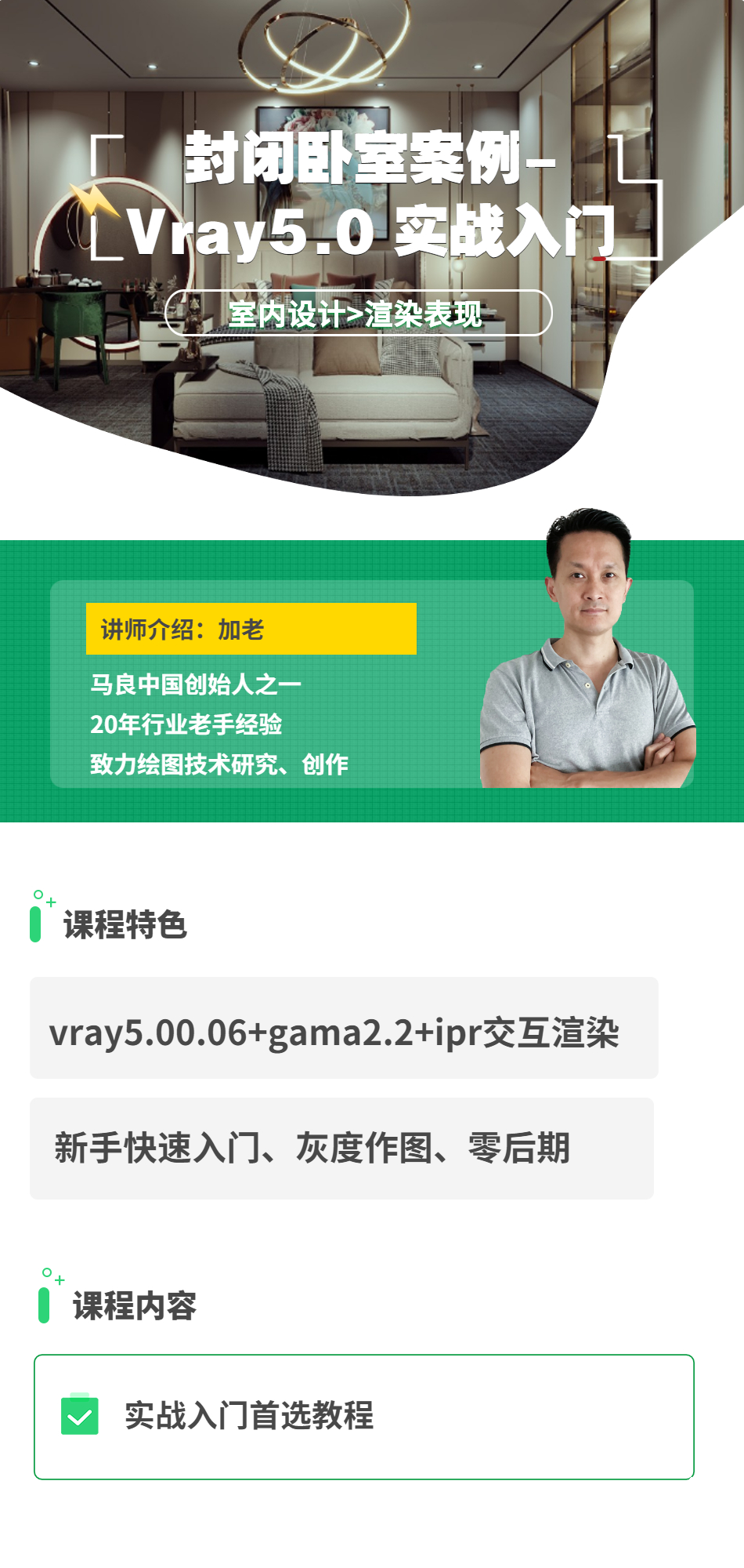 封闭卧室案例.jpg