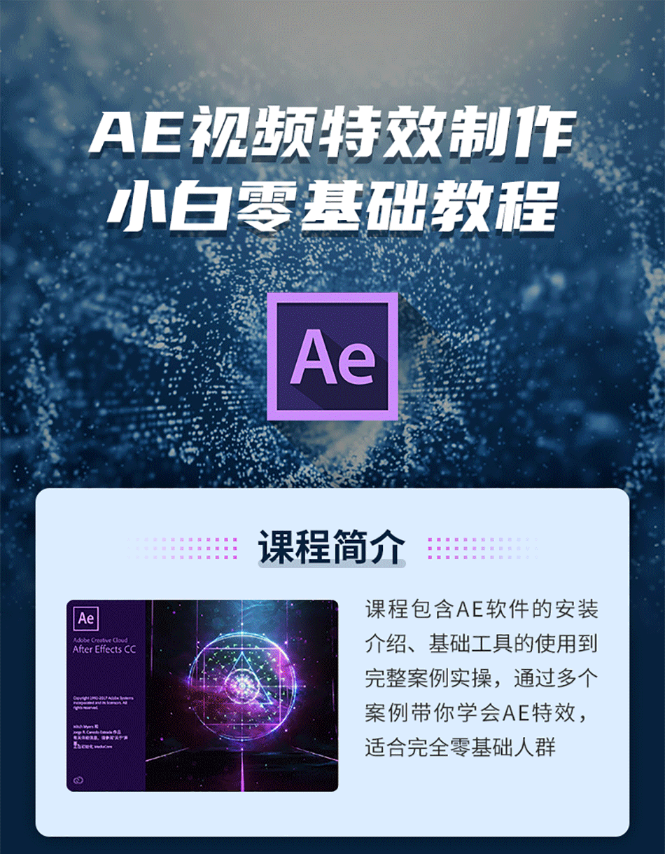AE详情页(1)_01.png