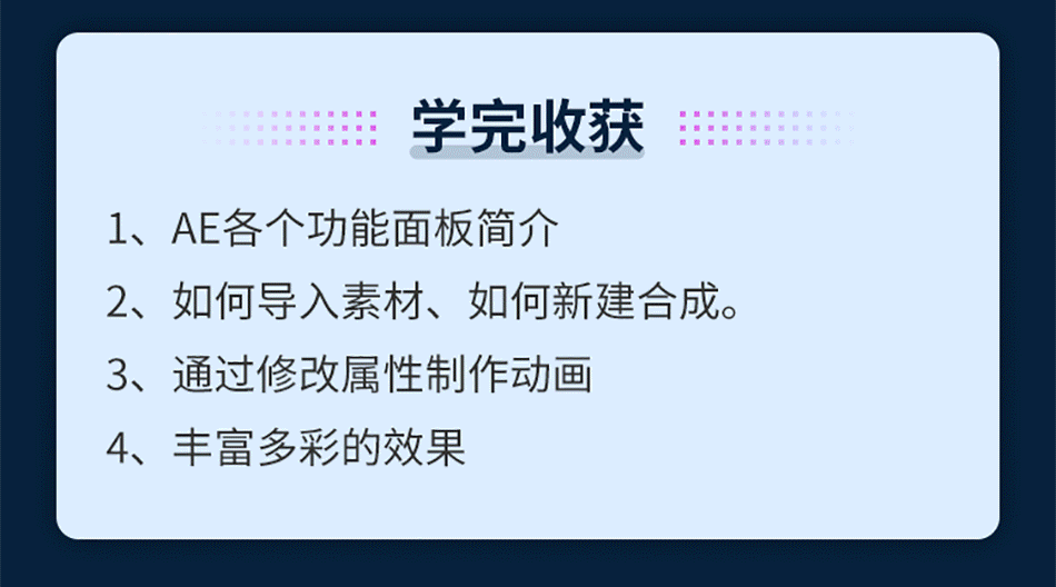 AE详情页(1)_05_05.png