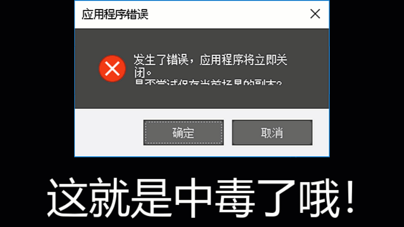 08、杀毒与故障处理.gif