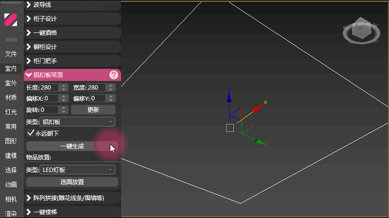 15、铝扣板吊顶.gif