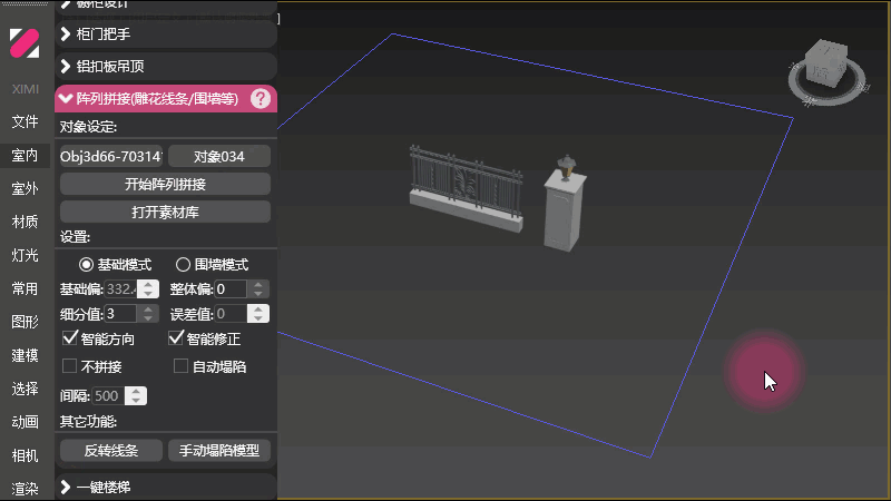 16、阵列拼接(雕花线条、围墙等).gif
