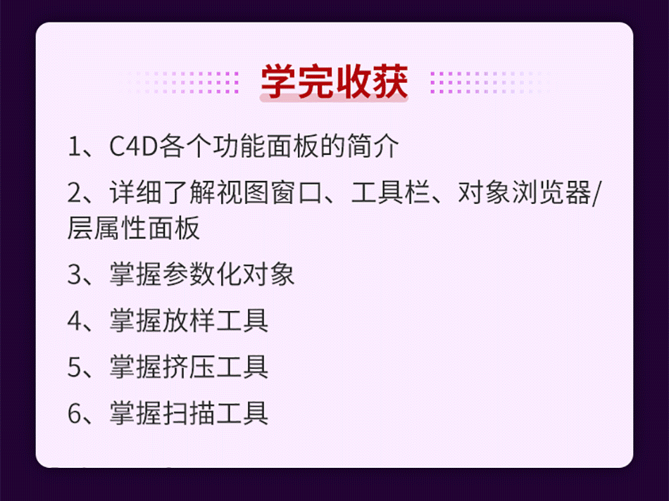C4D详情页(2)_05_05.png