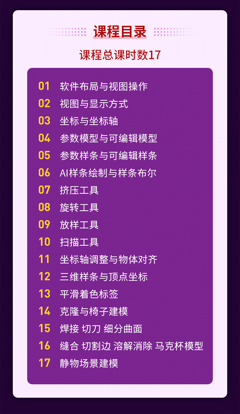 C4D详情页(2)_09.png