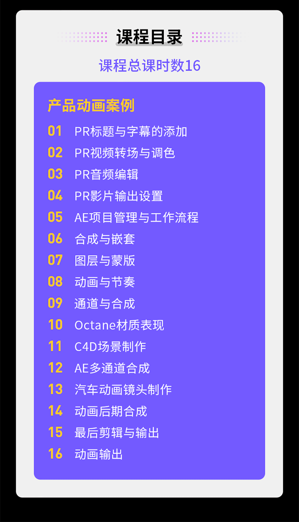 PR+AE+C4D进阶详情页_09.png