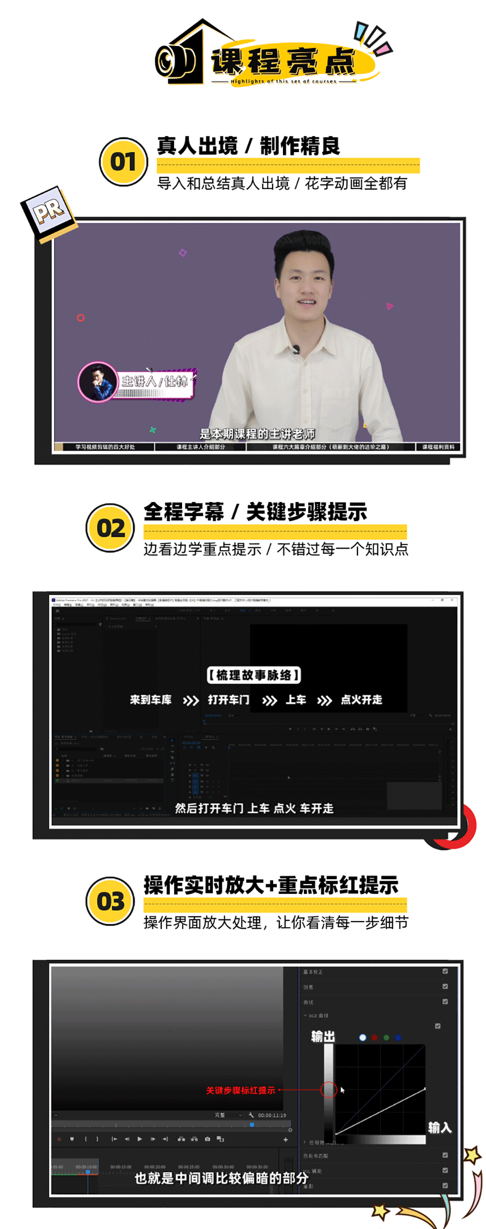 课程详情页_03.png