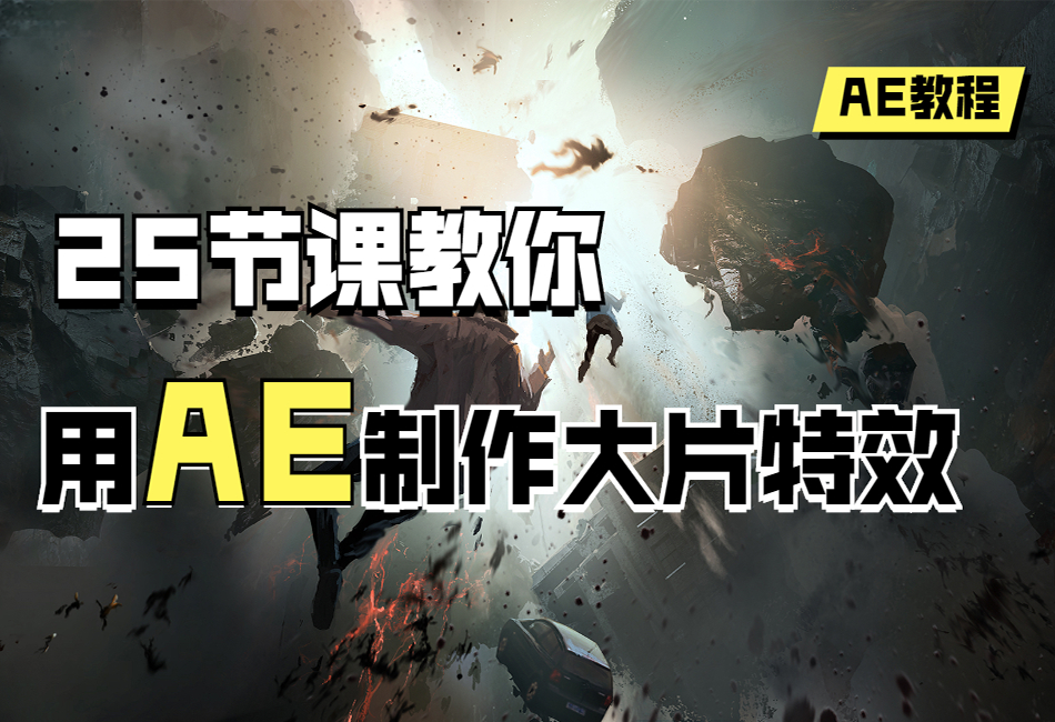 AfterEffectsCS5-动漫、影视特效后期合成秘技.png