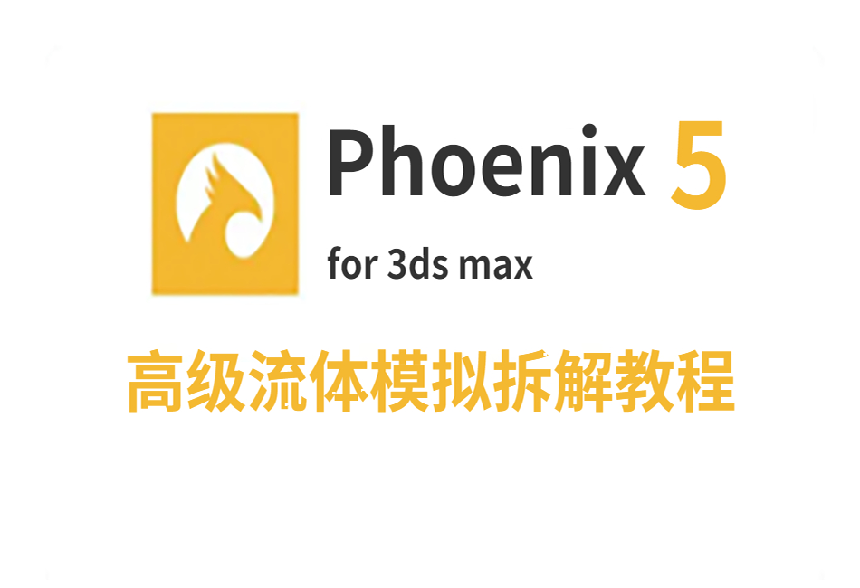 火凤凰fd5.png