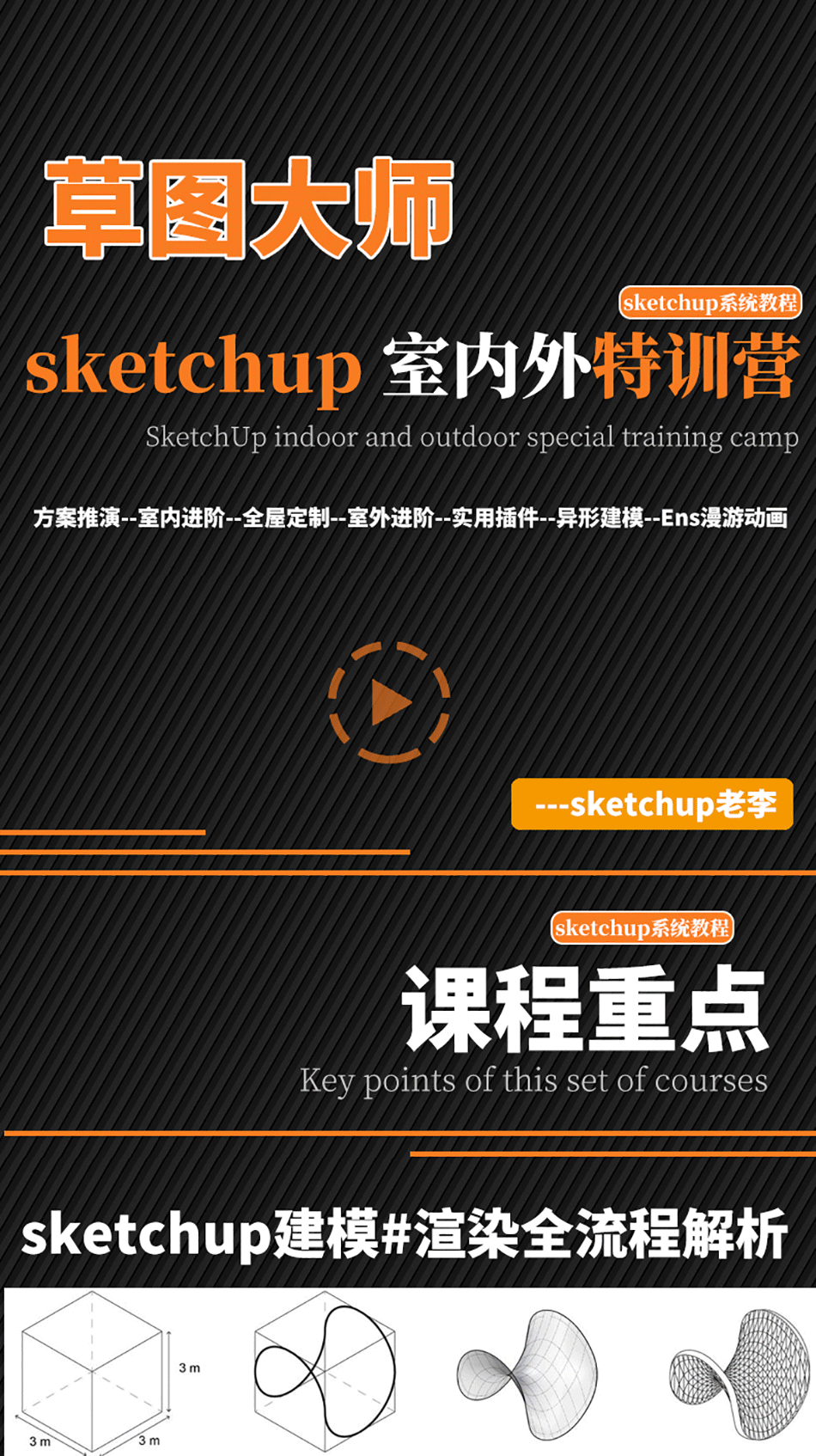 SU课程详情页01_01.png