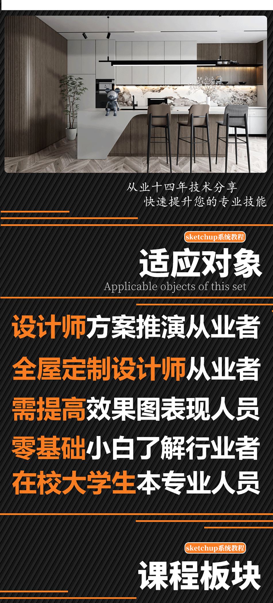 SU课程详情页01_03.png