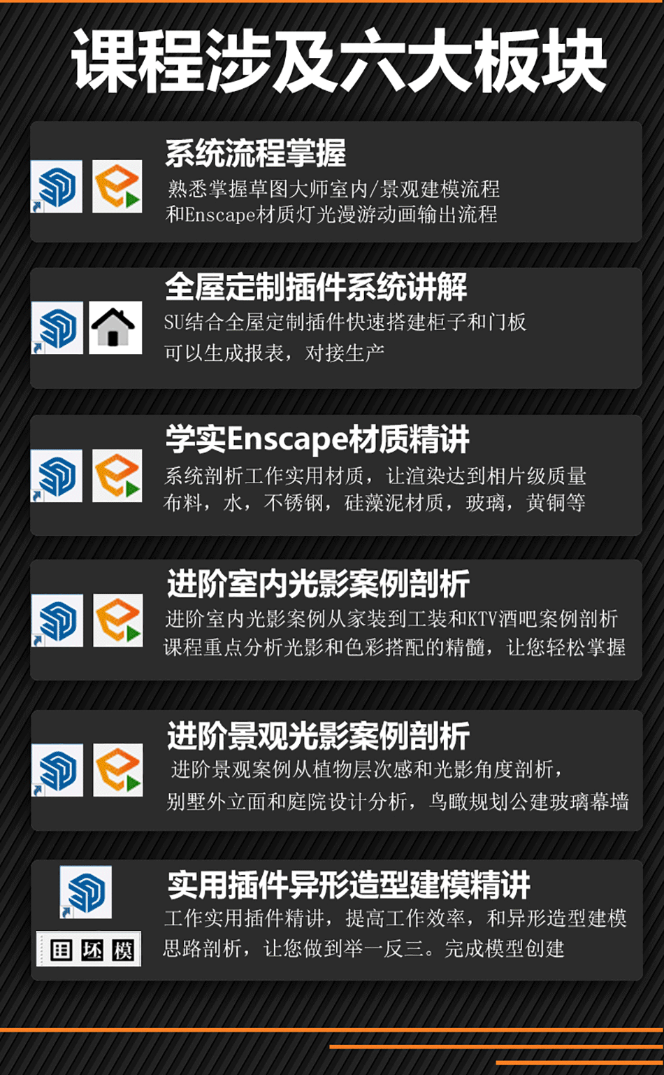SU课程详情页01_05_01.png
