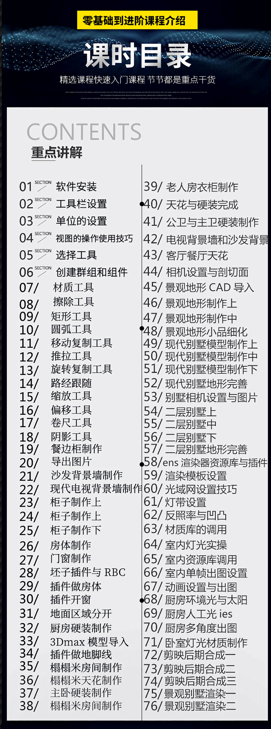 SU课程详情页02_03.png