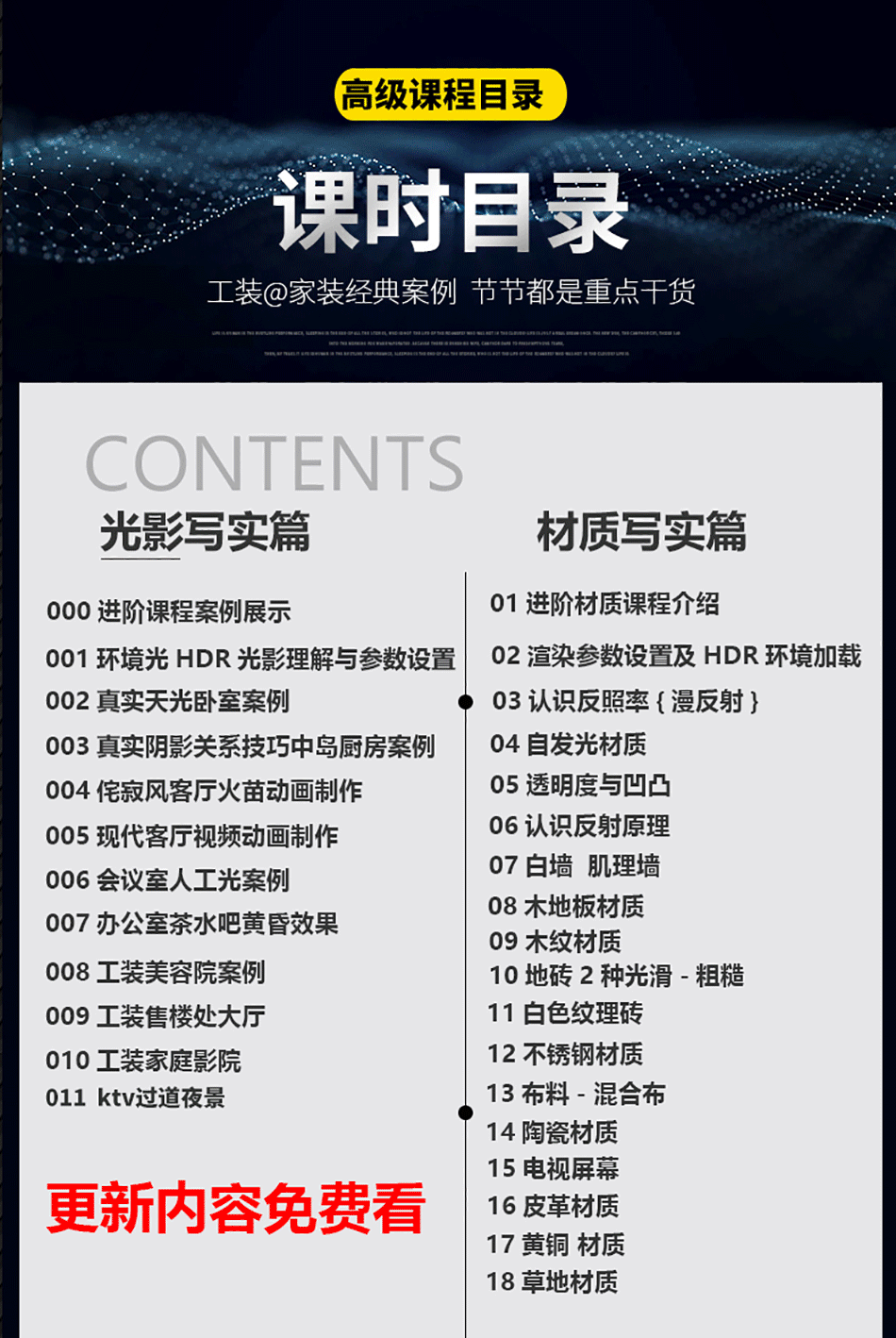 SU课程详情页02_05.png