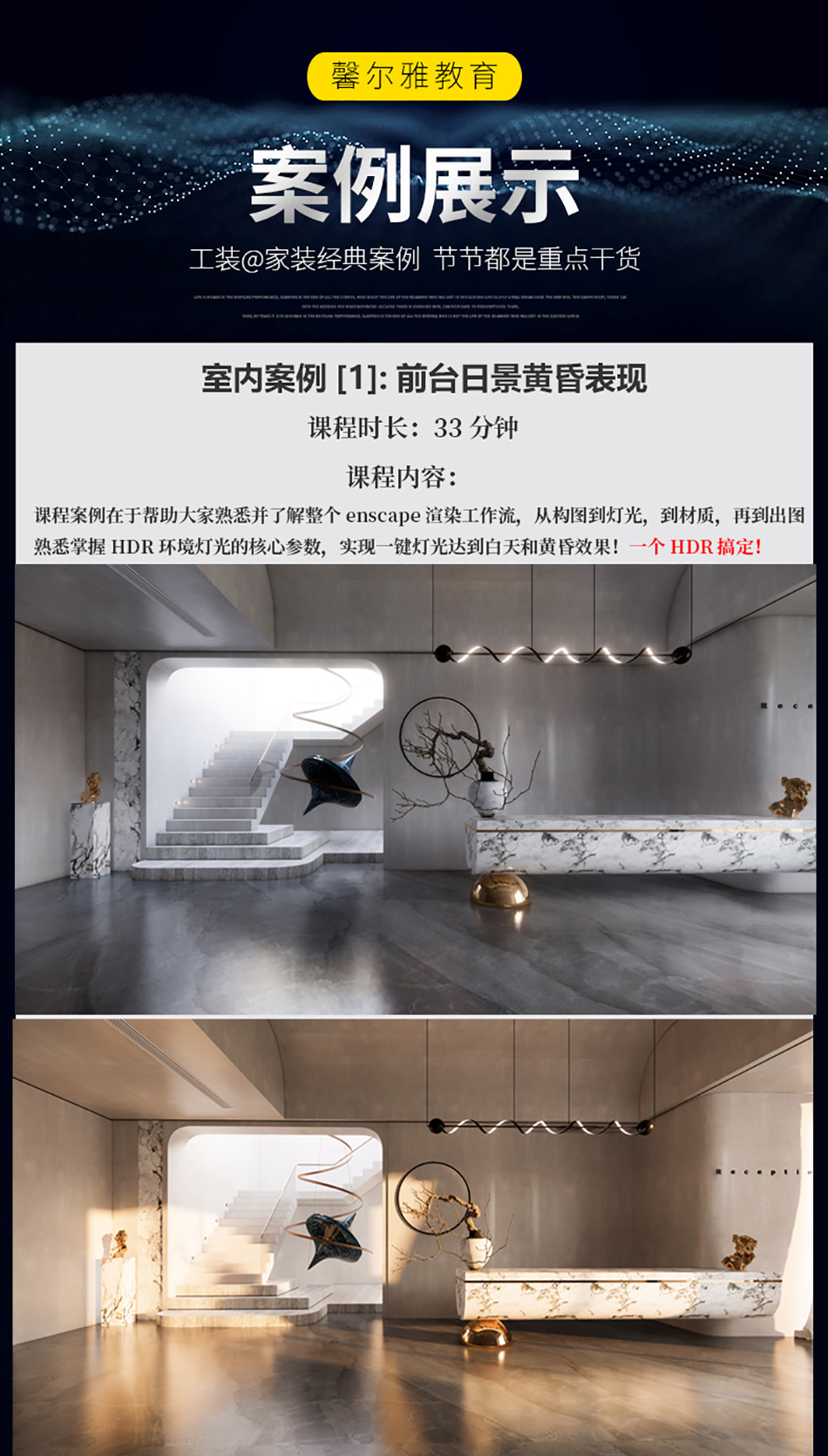 SU课程详情页03_01.jpg