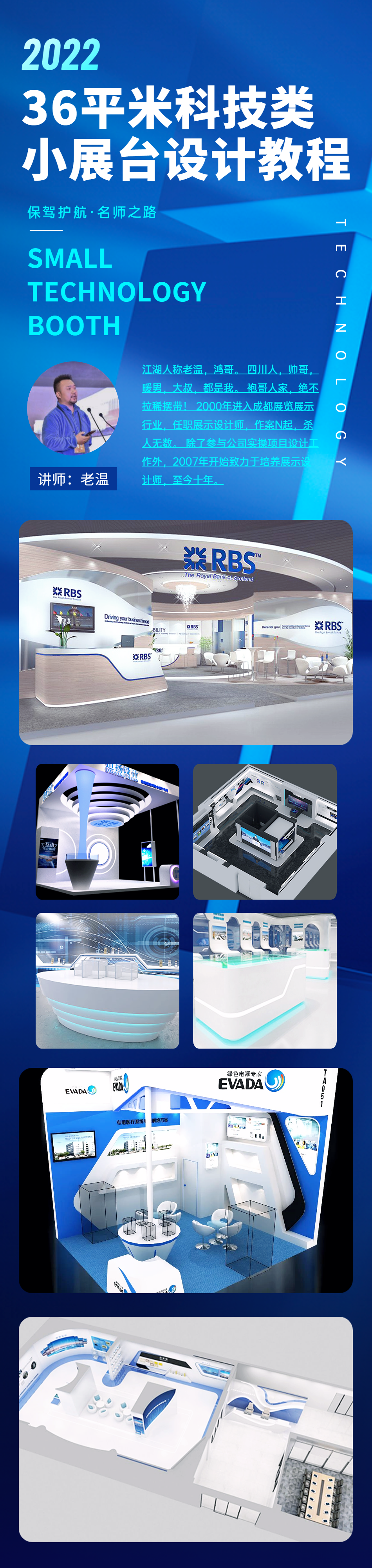 科技类小展台(1).png