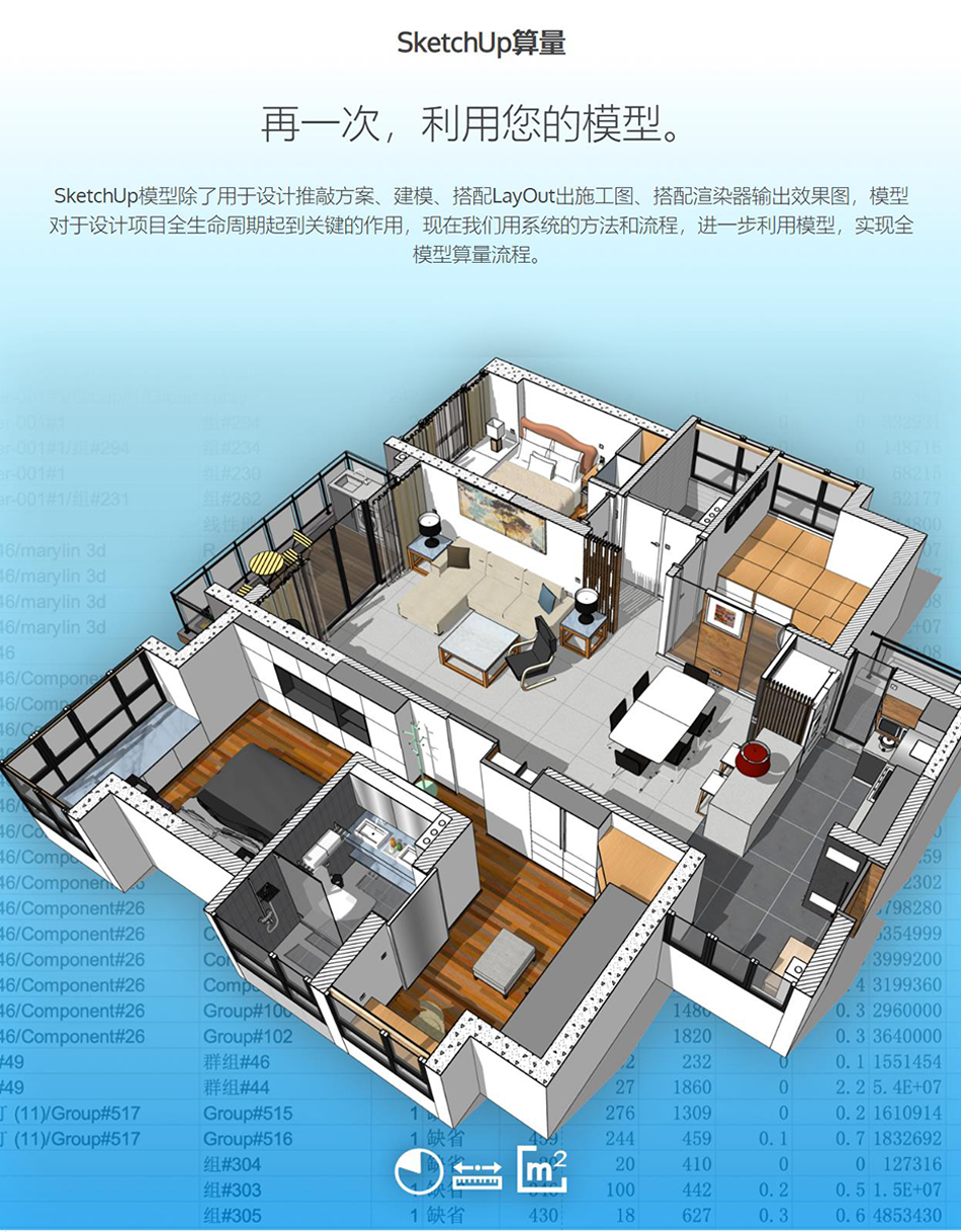 建模与算量详情_01.png