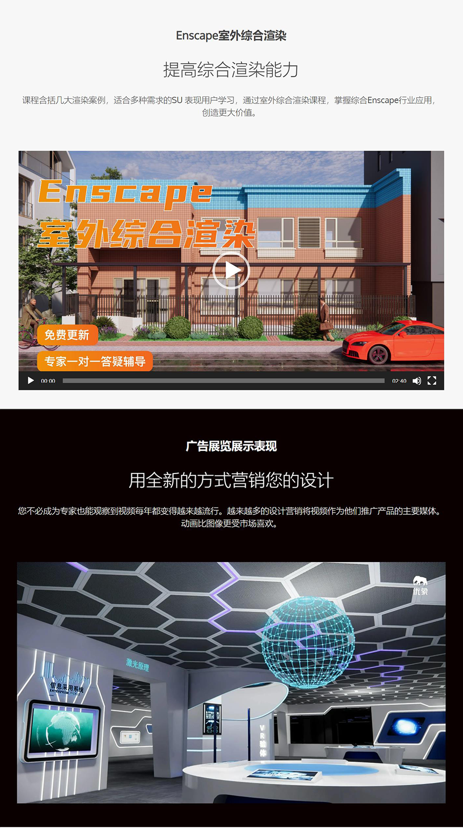 Enscape室外综合渲染_01.png