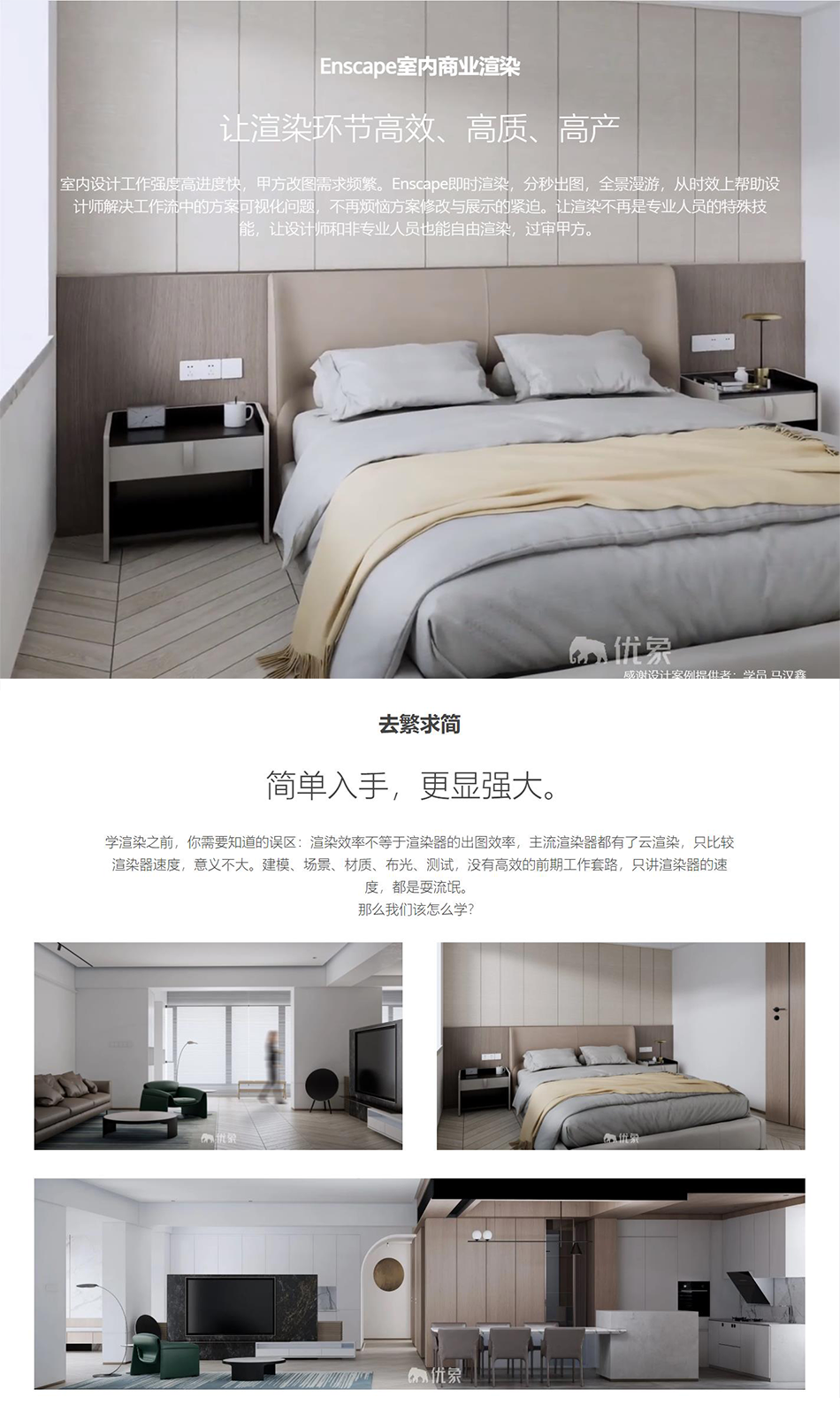 Enscape室内商业渲染_01.png