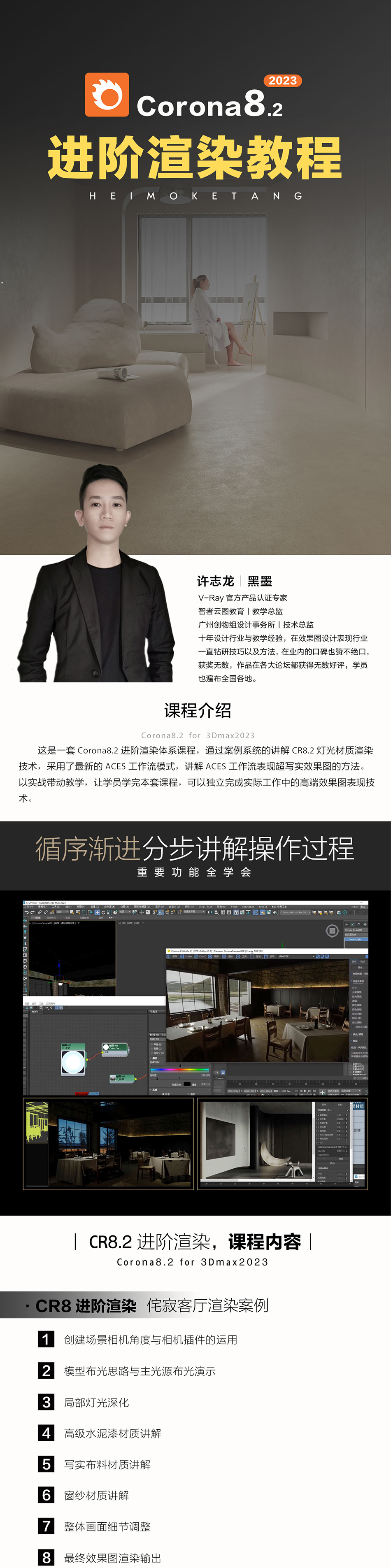 CR8进阶详情页_01.jpg