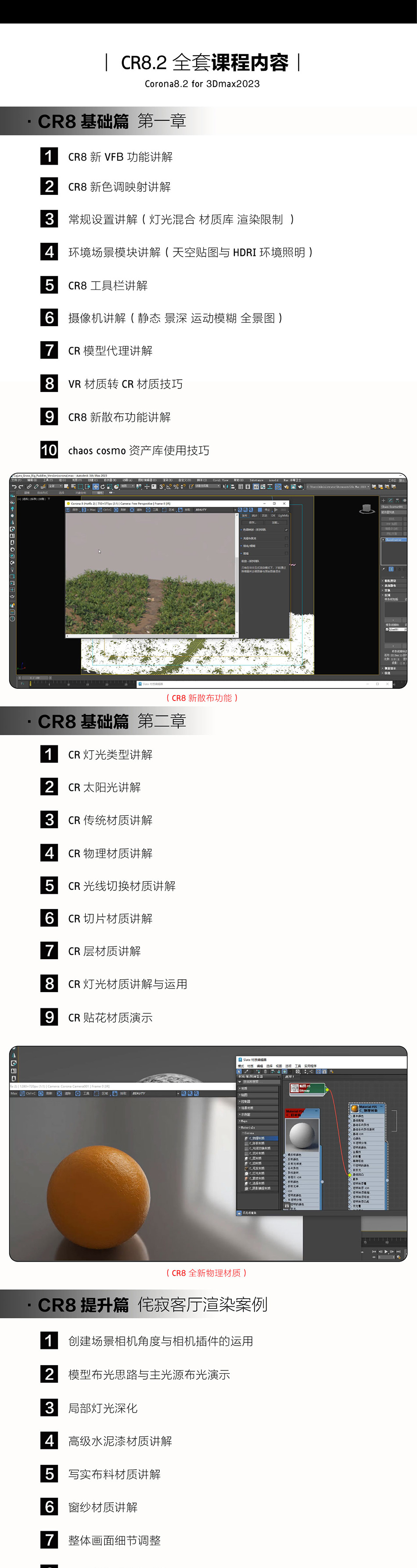 CR8详情页_03.jpg