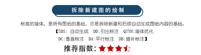 014-拆除新建图的绘制.jpg