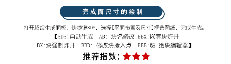 016-完成面尺寸的绘制.jpg