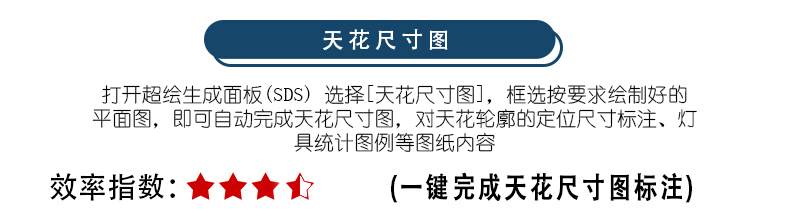022-天花尺寸图.jpg