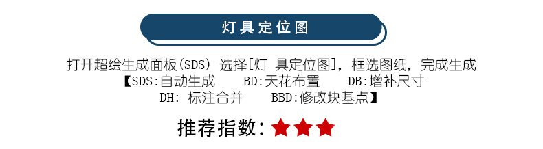 024-灯具定位图.jpg