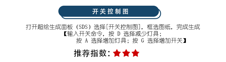 028-开关控制图.jpg