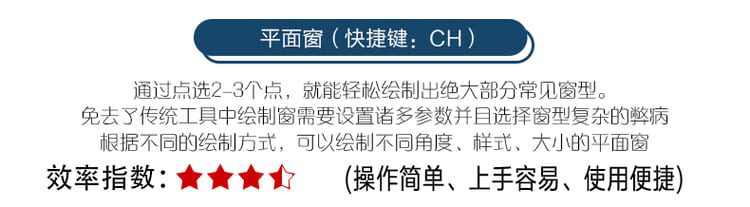036-平面窗（快捷键：CH）.jpg