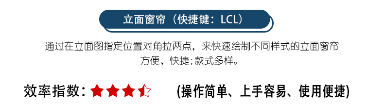 046-立面窗帘（快捷键：LCL）.jpg