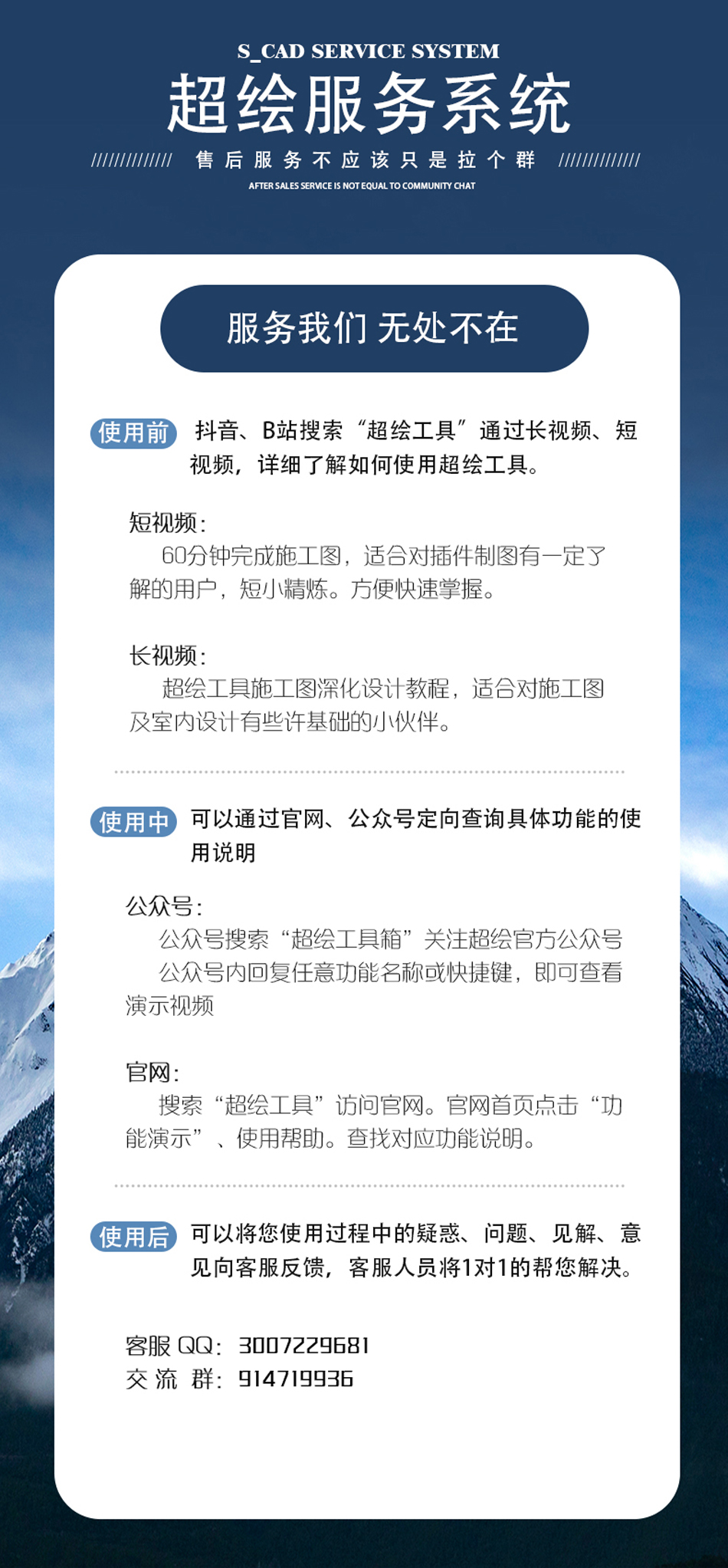 049-售后服务及使用帮助 950.jpg