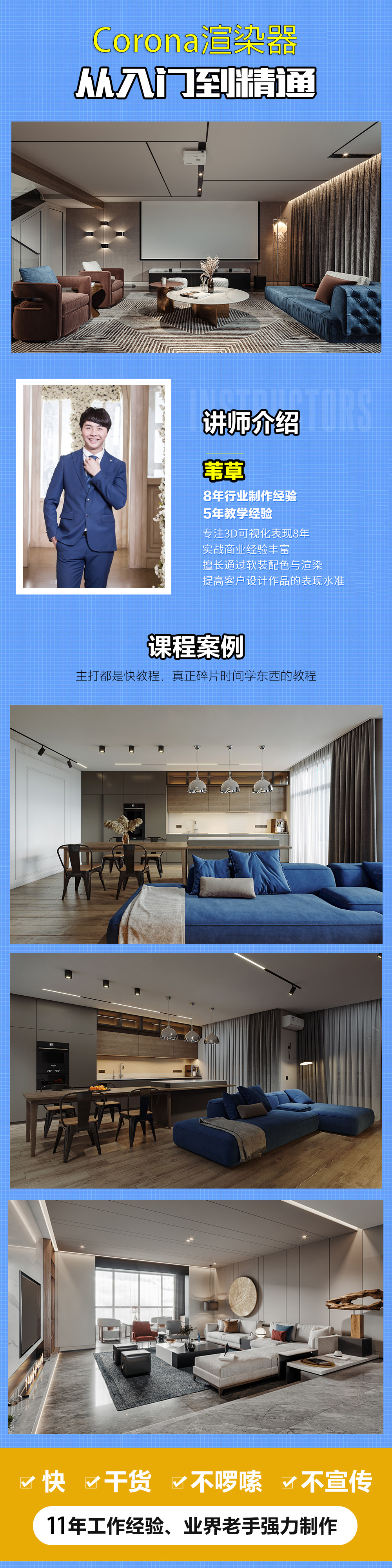 CR从入门到精通详情页.jpg