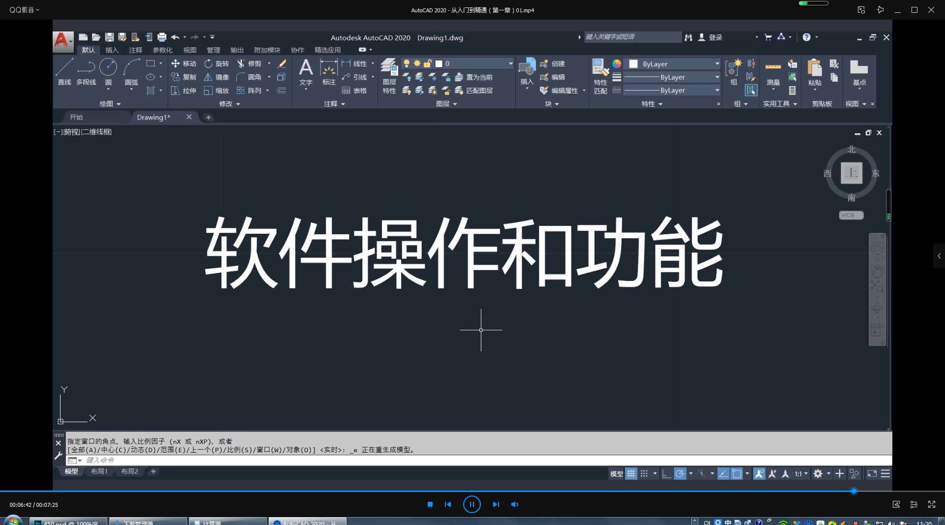 3软件操作与功能.png