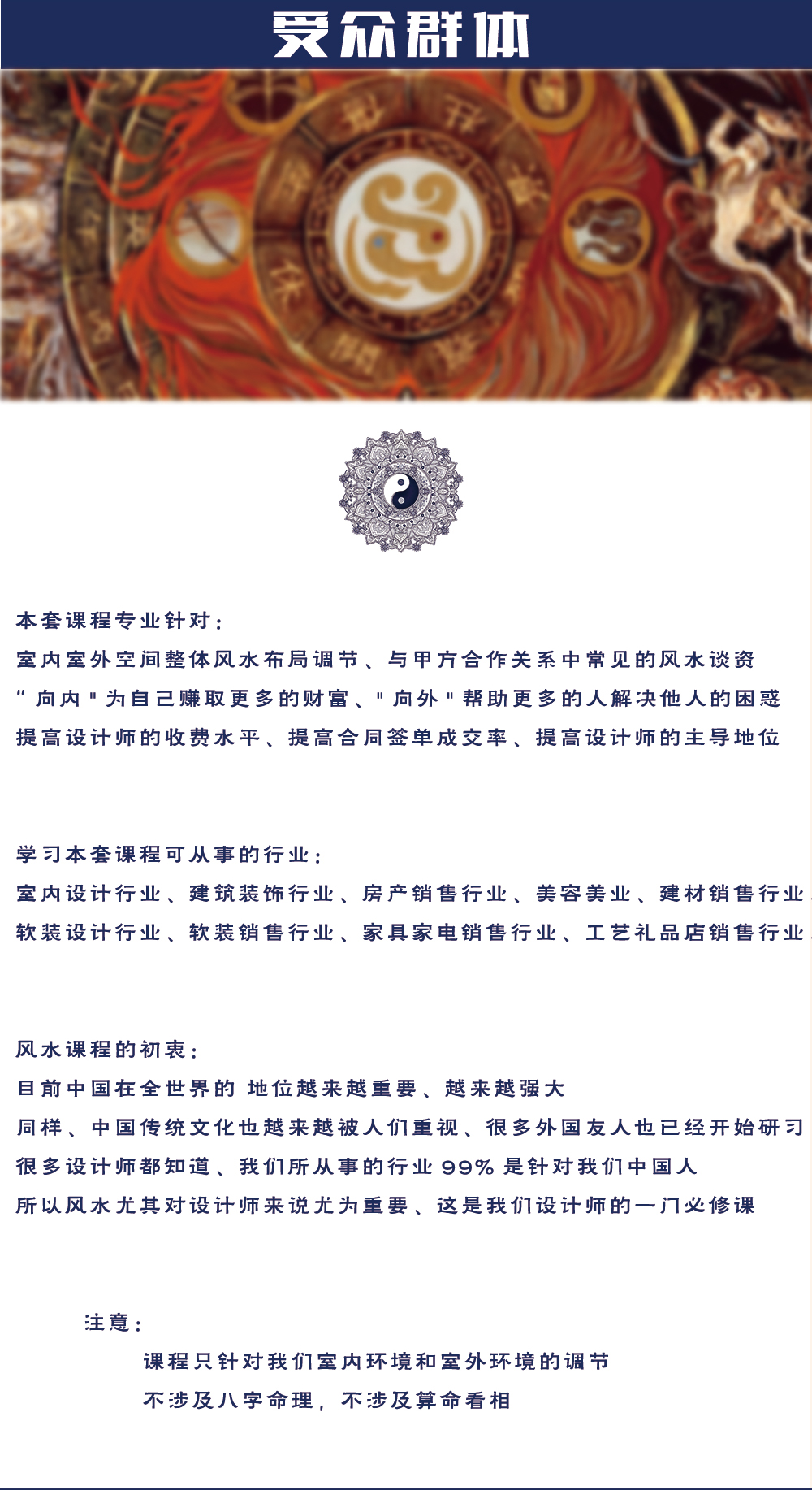 新风水正课页面介绍2.0_04.jpg