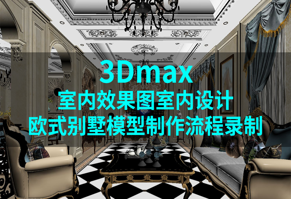 欧式别墅950x650.png